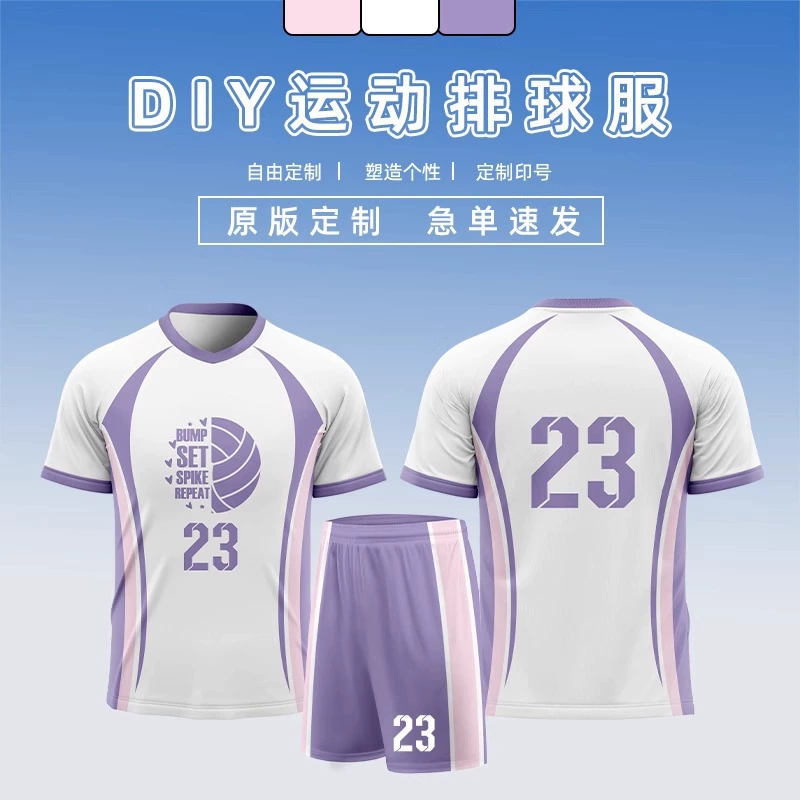 [Бесплатная доставка] Волейбольная форма, индивидуальная командная форма для всего тела, женская волейбольная спортивная одежда, мужская тренировочная и соревновательная форма, костюмы