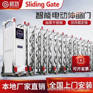 Qigong Factory Trackless Stainless Steel Electric Telescopic Door School Unit Intelligent Remote Control Telescopic Door Electric Door