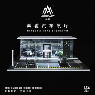 Camelka Ku 1:64 Mercedes-Benz Car Exhibition Hall Lighting Edition Parking Lot Model Scene Storage Car Model Decoration