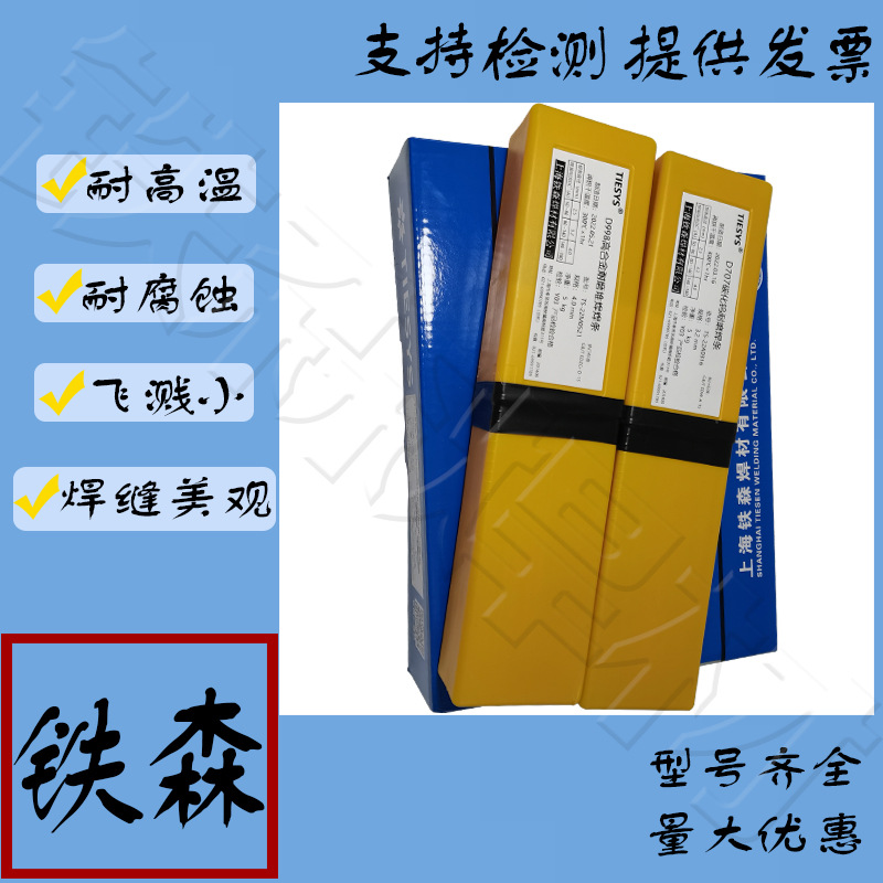 铁森  D517模具耐磨堆焊电焊条EDCr-B -15 耐磨堆焊电焊条