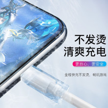 帆睿适用苹果pd数据线20w快充头iPhonex充电器套装13xsmax11xr闪