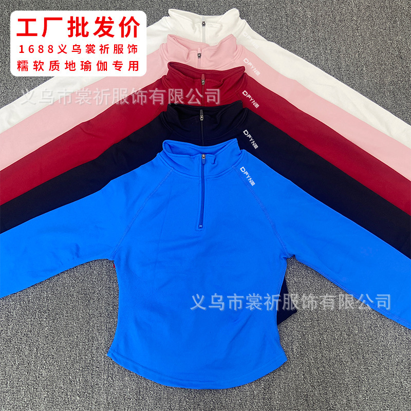 DFYNE半拉链款全消光超柔锦纶面料紧身瑜伽上衣外套长袖健身服装|undefined