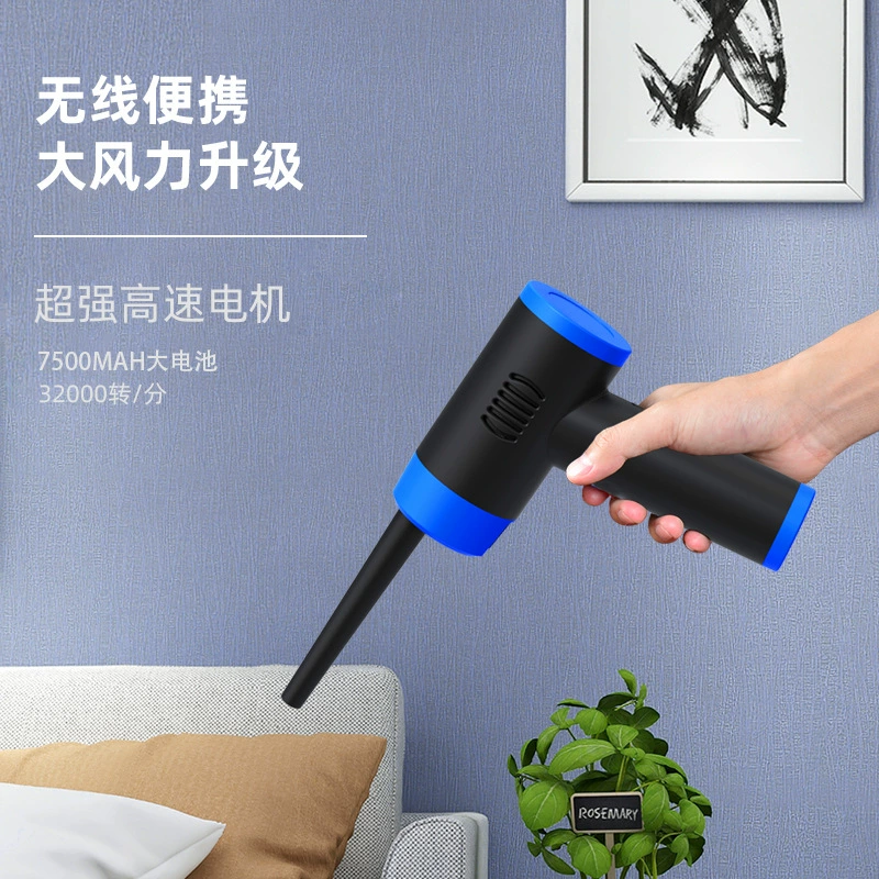 Зарядка пыли Вентилятор Фен Домашний беспроводной компьютер Пылеуходувка Высокая мощность Фен Источник завод