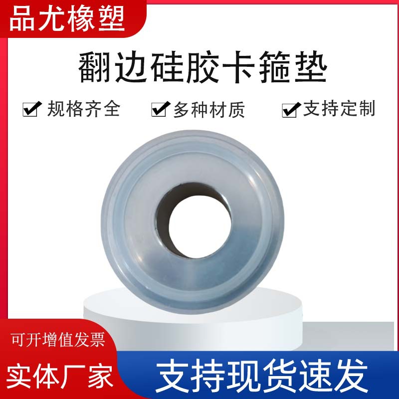 硅胶卡箍垫密封圈硅胶垫片耐高温快装硅胶垫卡箍密封圈食品厂用