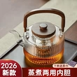 明火耐高温蒸煮煮茶器茶炉