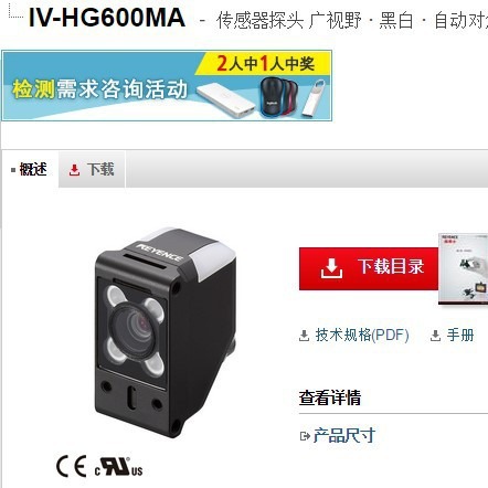 KEYENCE基恩士 传感器探头IV-HG600MA 全新原装正品现货议价