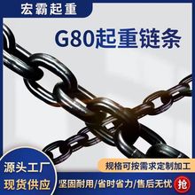 直销G80级锰钢链条起重吊索具铁链葫芦链条桥链条吊装桥索国标