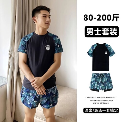 Men's Swimwear Set, Large Size Swim Trunks, Hot Spring Top, Men's Swim Trunks, Embarrassment-Free Swim Gear Set