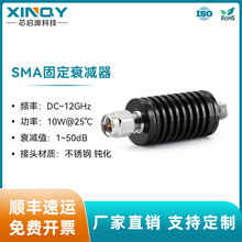 XINQY 1-40dB�̶�˥�p�^ 10W˥�p�� 12G���l��̖˥�p�^ SMA˥�p��