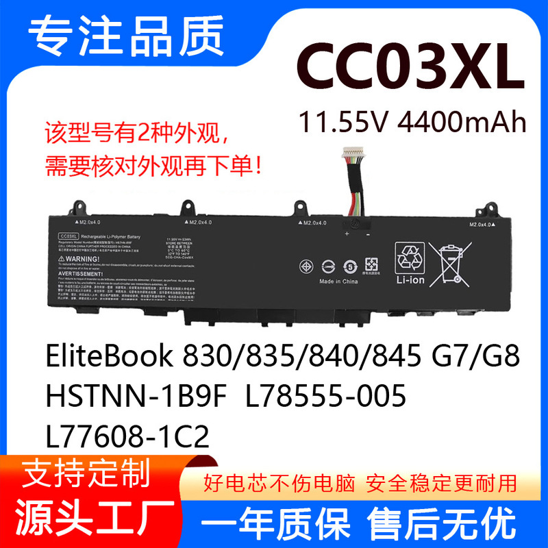 Suitable for Hp Elitebook 830 835 840 845 G7/G8 Cc03Xl Laptop Battery