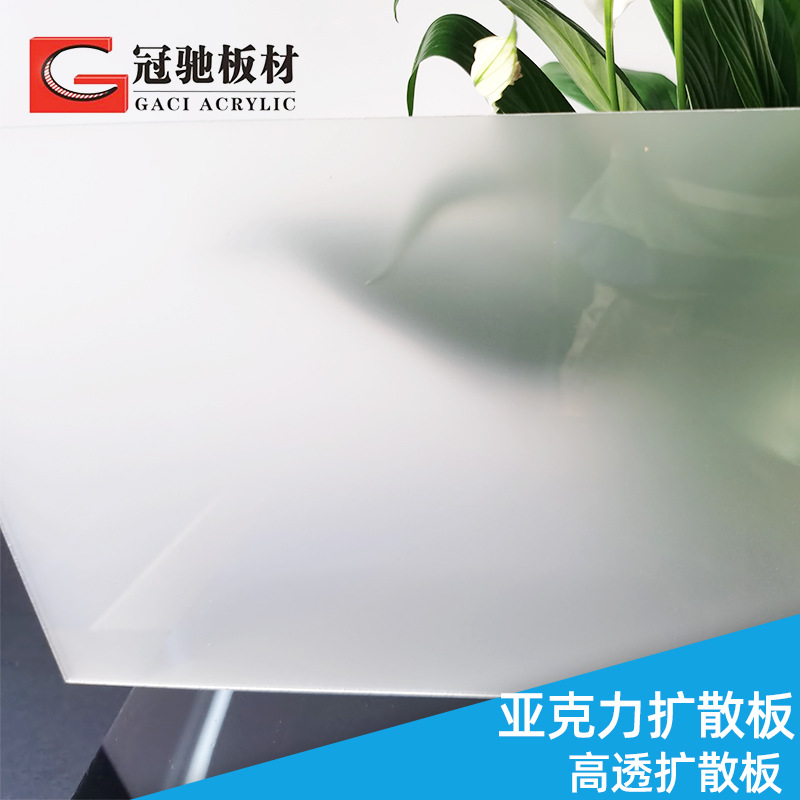 冠驰批发户外招牌灯箱面板亚克力冬瓜白双面光LED扩散板1-8mm加工