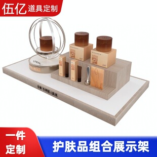 Customized Skin Care Products, Perfumes, Acrylic Display Racks, Multi-Layer Desktop Wooden Booths, Supermarket Counters with Lights and Luminous Props