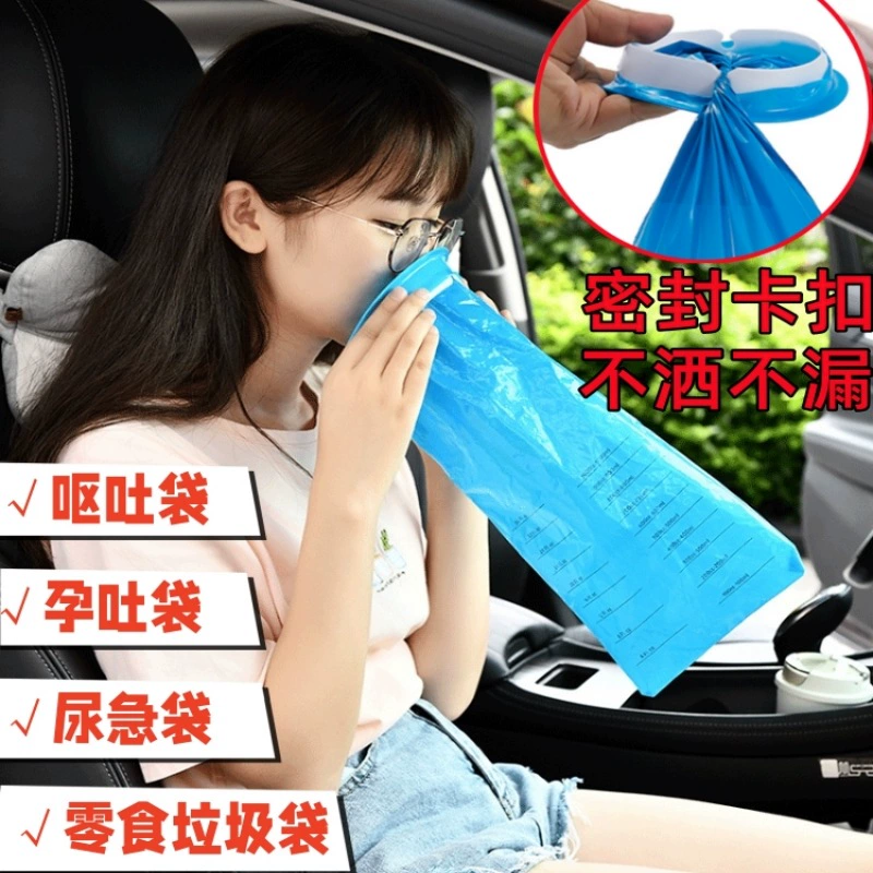 Сумка для рвоты Автомобильная одноразовая сумка для рвоты Беременные женщины сумка для рвоты CarSick Детская сумка для рвоты Аварийная сумка для мочи портативная