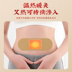 Beijing Tong Ren Tang Moxibustion Patch Heat Therapy Patch mugwort patch warm therapy patch mugwort heating patch cervical and lumbar spine patch wholesale