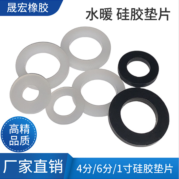 厂家直销硅胶垫片模切垫圈多规格硅胶垫片水暖密封垫片氟胶垫片
