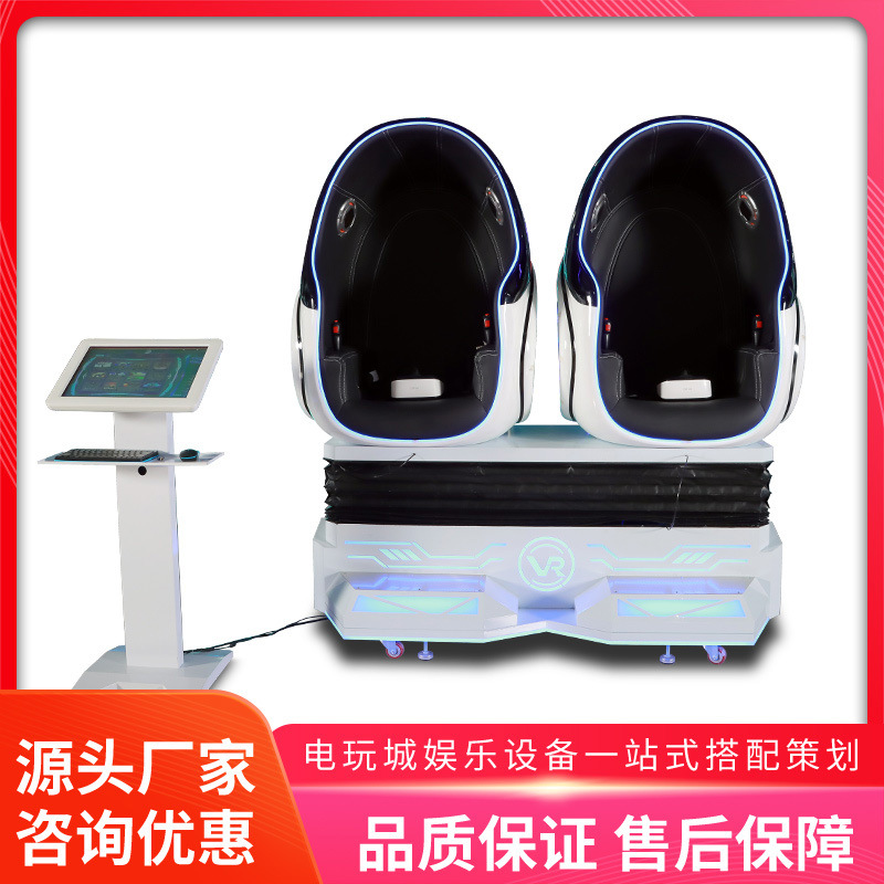 vr体验馆体感游戏机太空舱双人互动蛋椅平台VR虚拟现实设备VR蛋椅