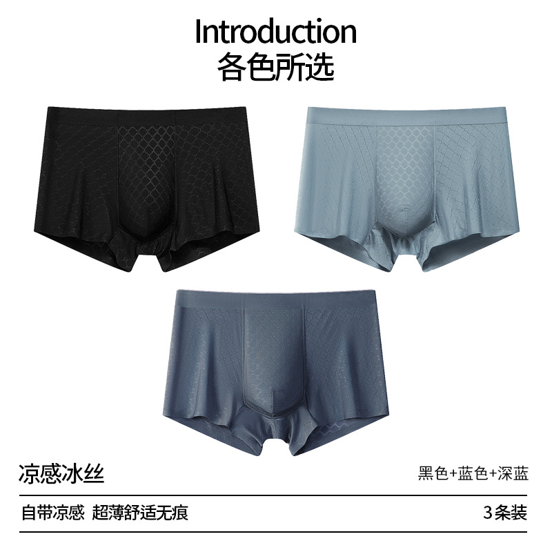 Verano hielo ultra delgado hombre calzoncillos de hombre malla transpirable 3A antibacteriano ligero superelástico secado rápido