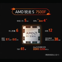 AM,D��,��R5 7500FɢƬCPU6��12�̴߳���������B650/A620��������
