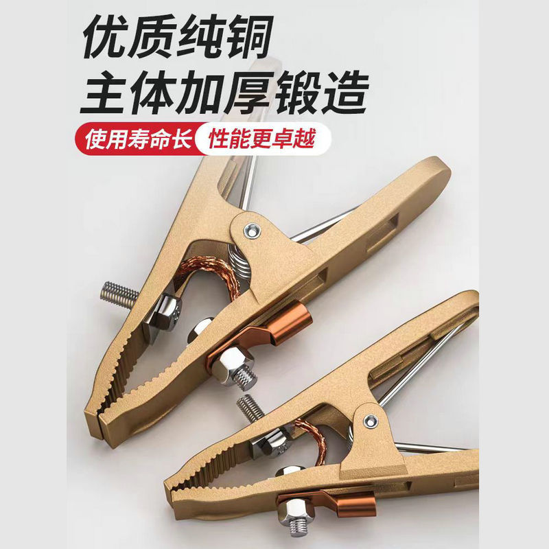 电焊机地线夹纯铜A型焊接接地钳电焊配件镀铬铜地线钳电焊铁线夹