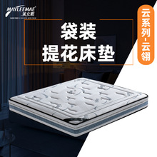 厂家直销云翎床垫高端家居家具床垫抗菌防螨软硬适中床垫批发定制