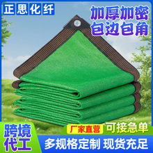 绿色包边遮阳网花卉遮光降温网透气渗水遮阳网庭院纳凉防晒网
