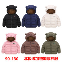 儿童北极绒棉服加绒加厚宝宝棉袄男女童棉衣小孩冬装保暖外套跨境