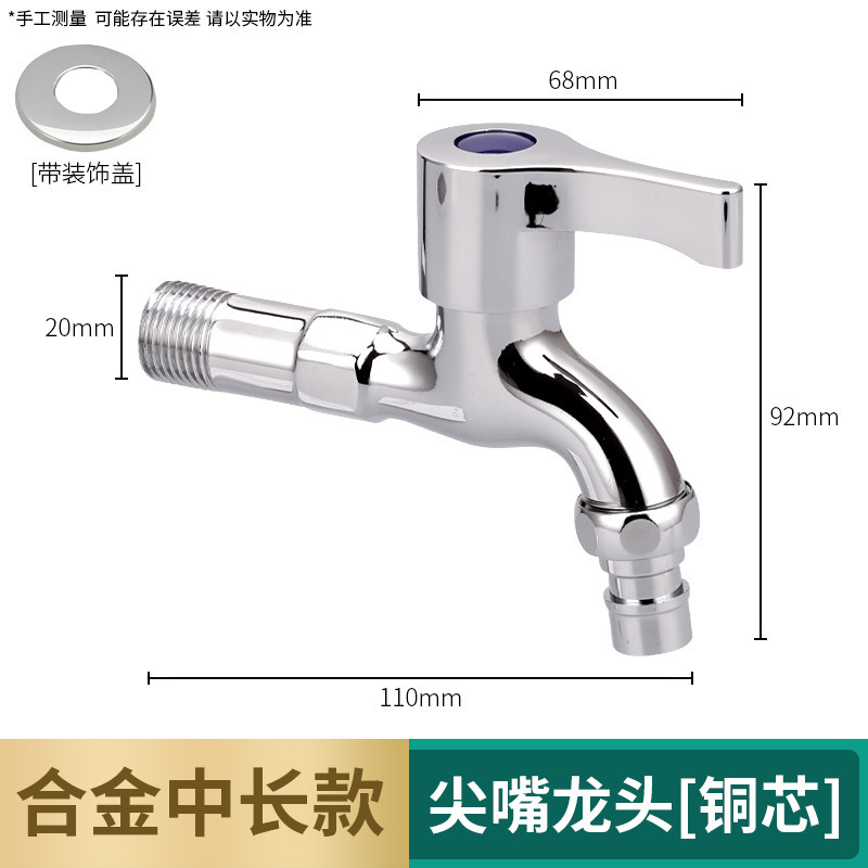 全铜洗衣机水龙头家用加长拖把池龙头特厚四分老式快开户外水龙头|undefined