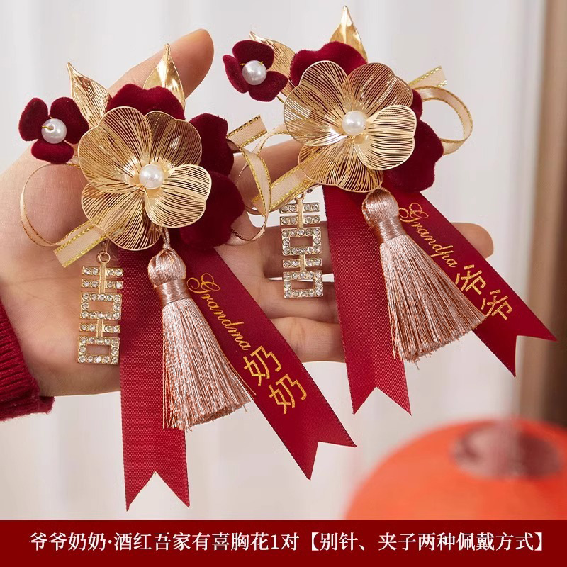 新郎新娘结婚胸花家人全套父母襟花一套婚礼胸针别花备婚用品大全|undefined