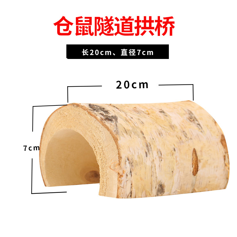 白桦树洞仓鼠隧道躲避木质玩具树洞亚马逊DIY仓鼠松树窝厂家批发