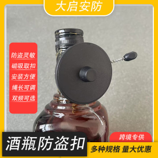 Supermarket winery anti-theft wine buckle radio frequency wine bottle anti-theft buckle wire rope buckle white wine binding belt magnetic buckle