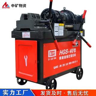中矿物资原厂供应Z3T-R4电动套丝机 高速镀锌水管钢管电动切管套