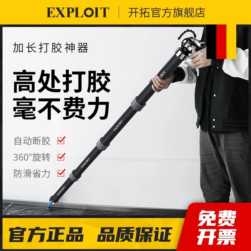 开拓加长玻璃胶枪结构胶自动断胶省力打胶神器专用密封软胶打胶枪