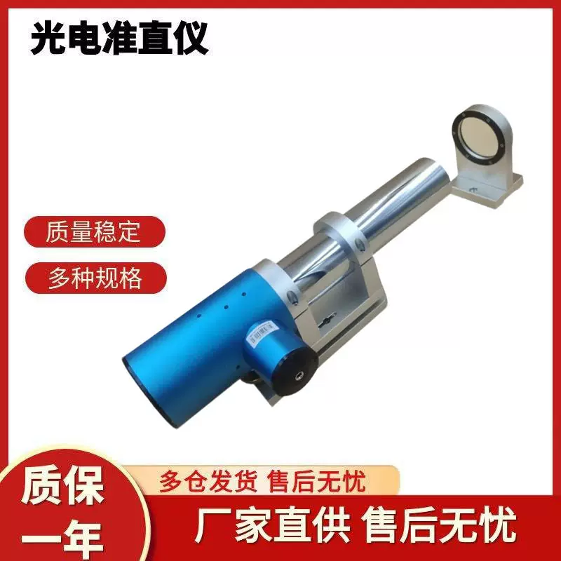 双轴光电自准直仪数控机床导轨直线度平面平行度垂直度光学准值仪