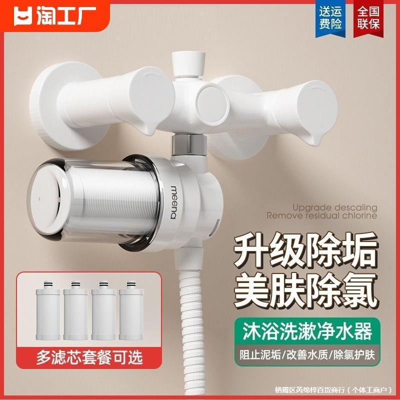 花洒净水器过滤器前置家用除氯热水器沐浴自来水马桶洗衣机滤水器