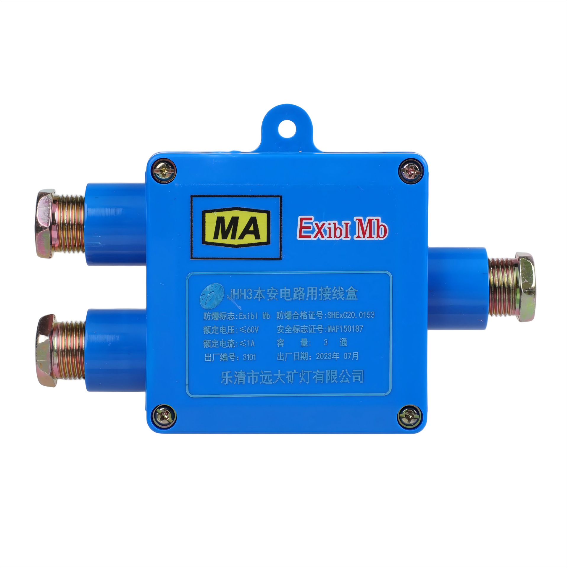 远大矿灯本安电路用接线盒JHH3中型