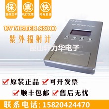 UV METER S2000 ݗնӋ UVӋyԇx ݗx