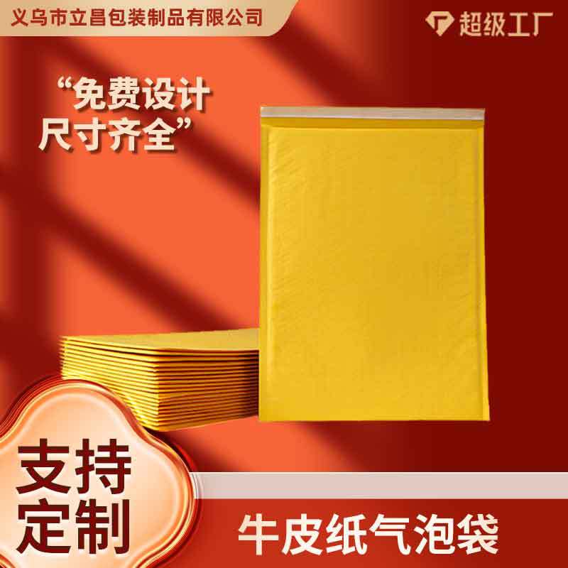 Procesamiento personalizado bolsa de burbuja kraft amarillo engrosado bolsa expreso antichoque sobre bolsa de burbuja empaque bolsa de espuma al por mayor