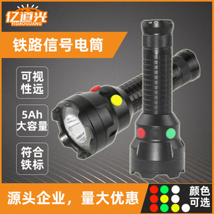 Factory Direct Szsw2700 Railway Signal Flashlight Msl4720 Multifunctional Four-Color Signal Warning Light