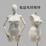 大码女装模特道具女半身胖mm大屁股人台服装店橱窗陈列展示架欧美