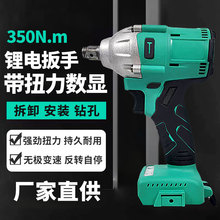 數顯定扭力電動扳手 外貿爆款大扭力扳手  螺絲刀電鑽功能扳手