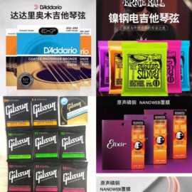 跨境覆膜琴弦 电吉他弦 伊利克斯弦 EB老鹰琴弦 新达达里奥吉普森