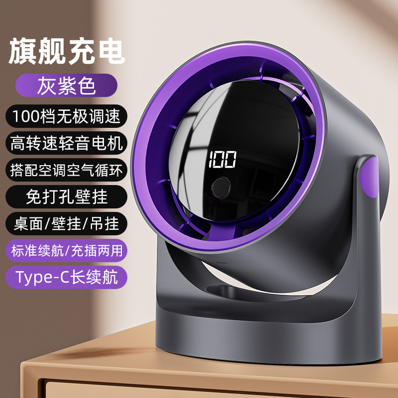 桌面小风扇涡轮数显循环扇新款夹式办公室学生宿舍迷你充电式|undefined