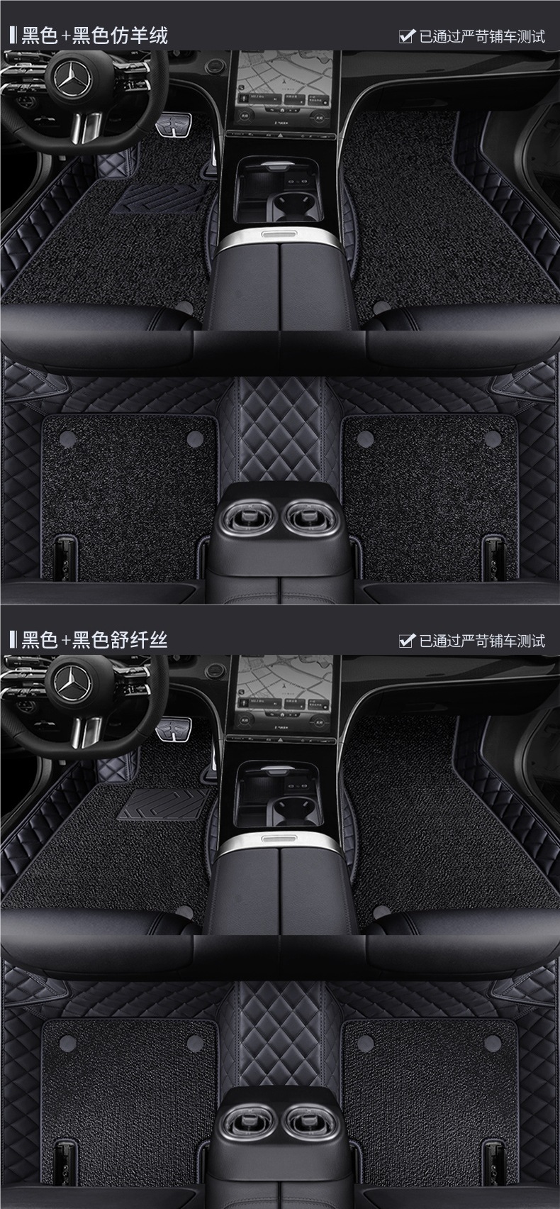 Mercedes-Benz C260L E300L A180L Gla20 Glb220 Glc300L Class Special Leather All-Inclusive Floor Mats