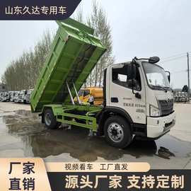 厂家直销福田工程载货运输车沙石料自卸式转运车 自卸式垃圾车