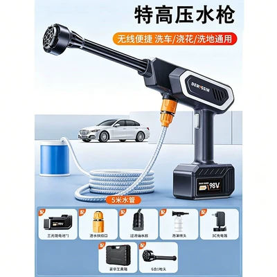 High pressure car wash water gun gun, lithium battery-powered, portable, rechargeable - 1-charge-1-charge-10m-water-pipetoolbox