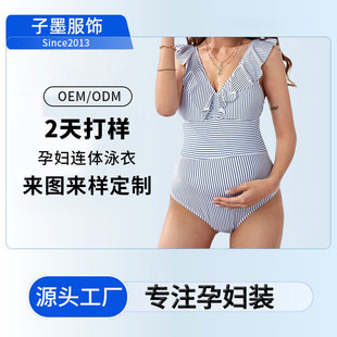 2025 European and American Cross-Border Maternity Swimsuit for Women Customized New Ruffled Black and White Stripesd Belly Support Beach Swimsuit for Women