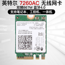 7260AC ngw NGFF M2�p�l2.4G/5Gǧ�׃��ßo���W��̨ʽ��X4.0�{��