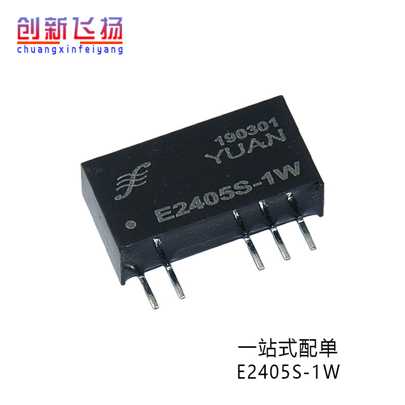 E2405S-1W顺源DC-DC电源模块 全新原装 直拍
