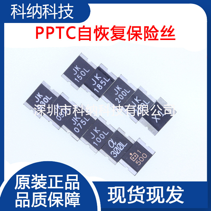 贴片自恢复保险丝 KT30-0750SMD 2920 7555 0.75A 750MA 30V