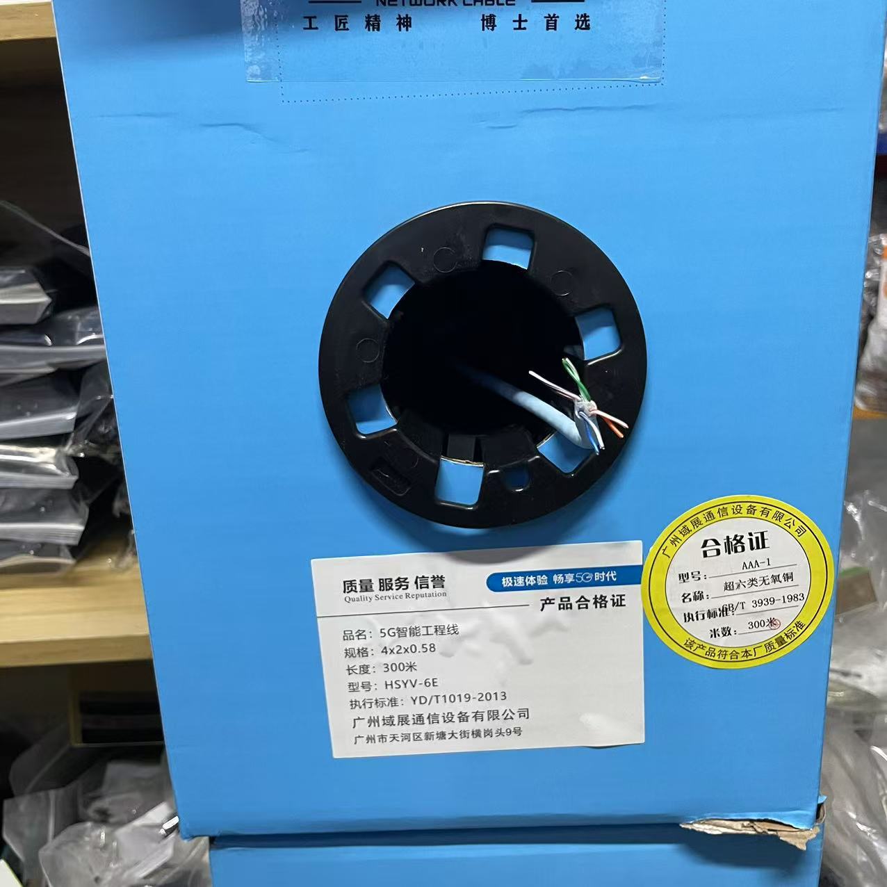 无氧铜工程网线 5G智能工程网线 网络 监控 通用网线